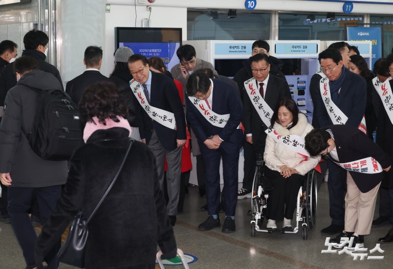 국민의힘 설 귀성인사