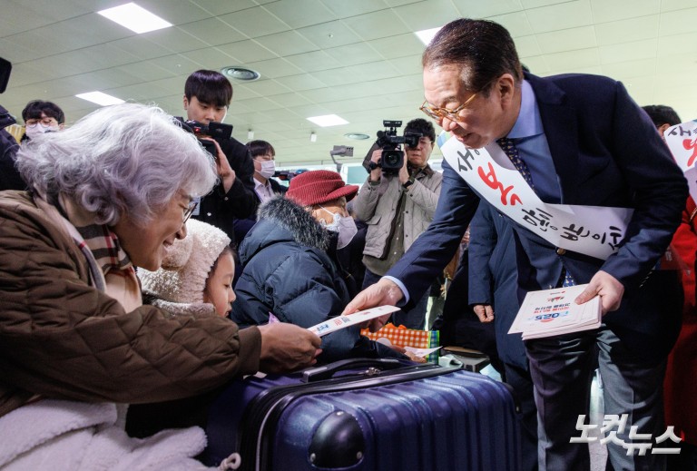 국민의힘 설 귀성인사