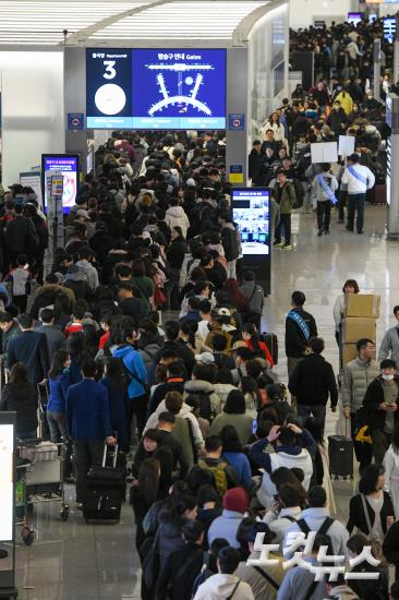 설 황금연휴, 북적이는 인천공항