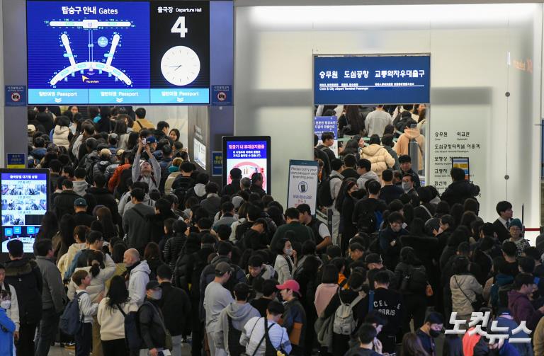 설 황금연휴, 북적이는 인천공항