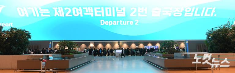 설 황금연휴, 북적이는 인천공항