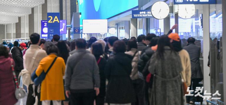 설 황금연휴, 북적이는 인천공항