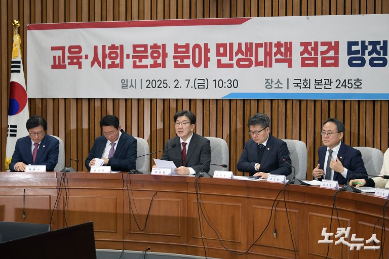 교육·사회·문화 분야 민생대책 점검 당정협의회