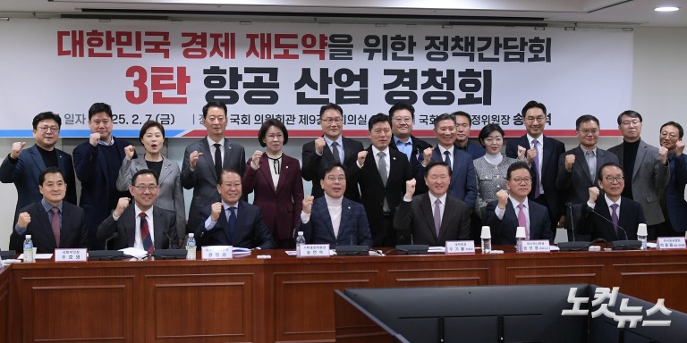 대한민국 경제 재도약을 위한 정책 간담회 3탄. 항공산업 경청회