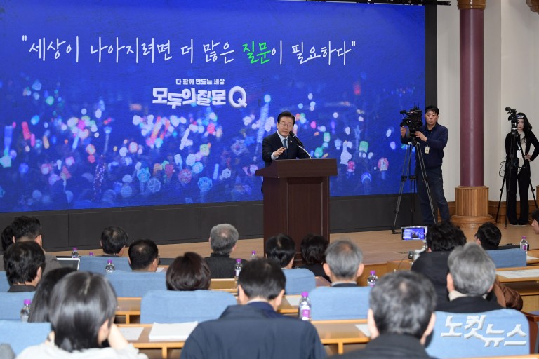 민주당, 다함께 만드는 세상 '모두의질문Q' 출범식