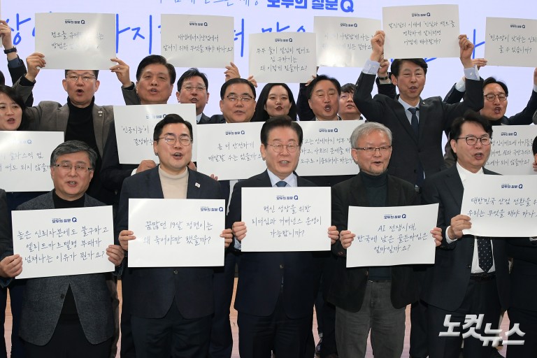 민주당, 다함께 만드는 세상 '모두의질문Q' 출범식