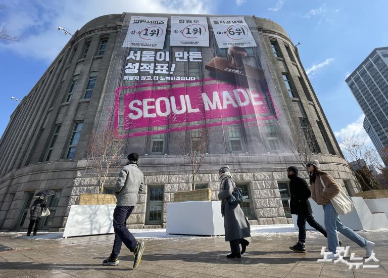 서울이 만든 성적표