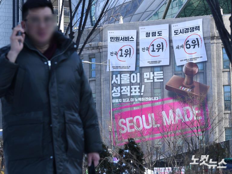 서울이 만든 성적표