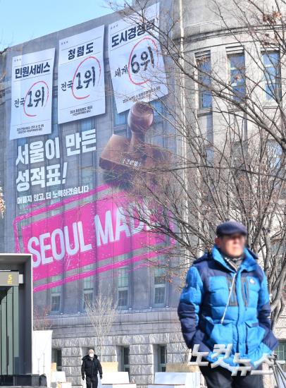 서울이 만든 성적표