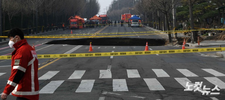 강동구 대형 싱크홀 사고