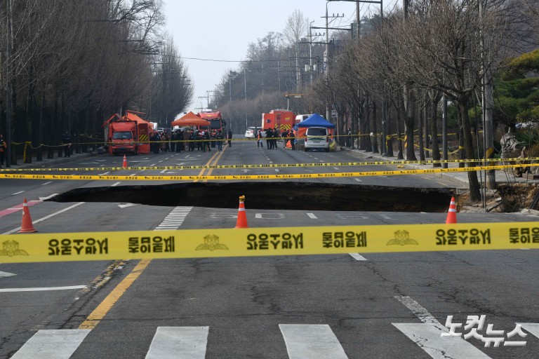 강동구 대형 싱크홀 사고