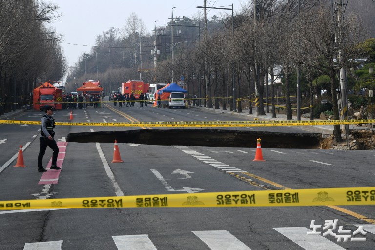 강동구 대형 싱크홀 사고