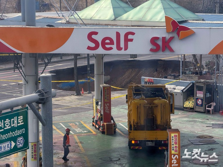 강동구 대형 싱크홀 사고