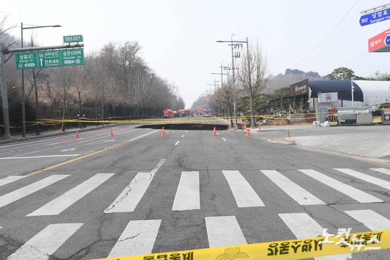 강동구 대형 싱크홀 사고