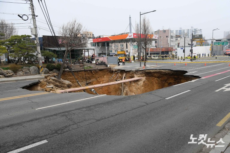 강동구 대형 싱크홀 사고