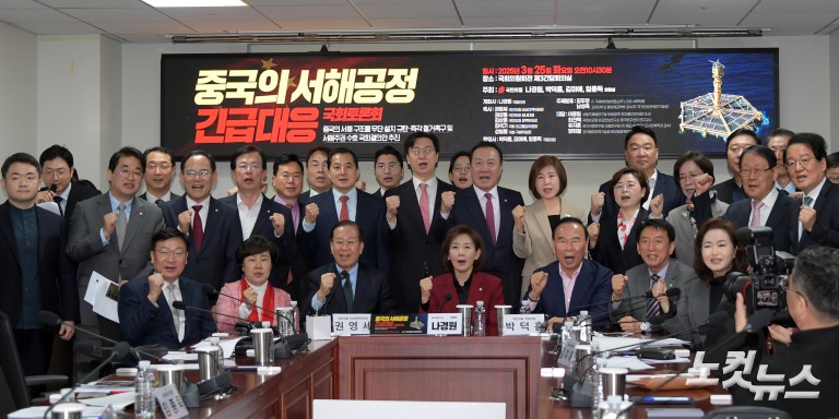 중국의 서해공정 긴급대응 국회토론회