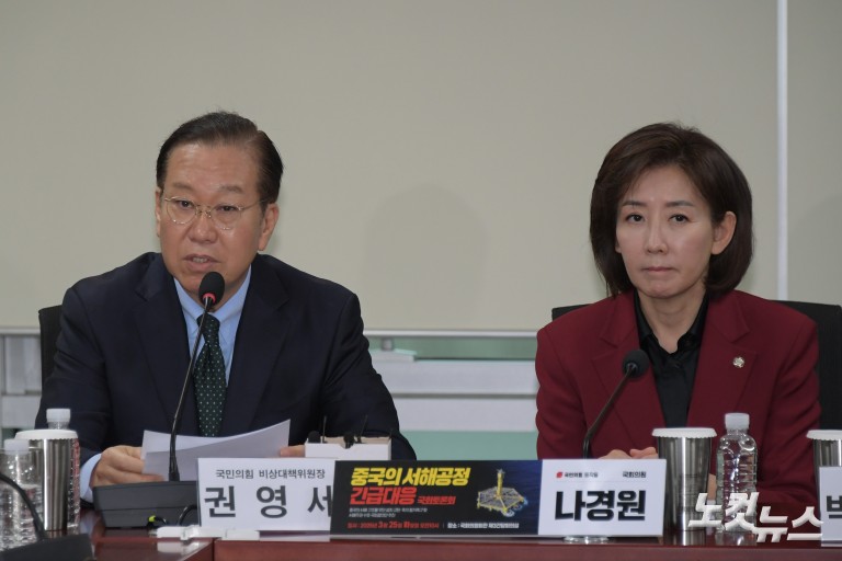 중국의 서해공정 긴급대응 국회토론회