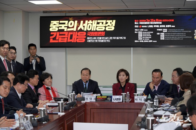 중국의 서해공정 긴급대응 국회토론회