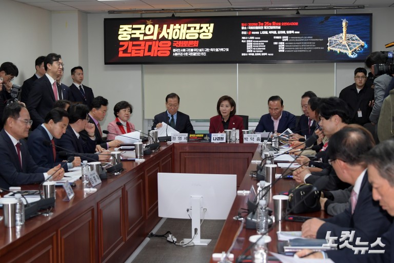 중국의 서해공정 긴급대응 국회토론회