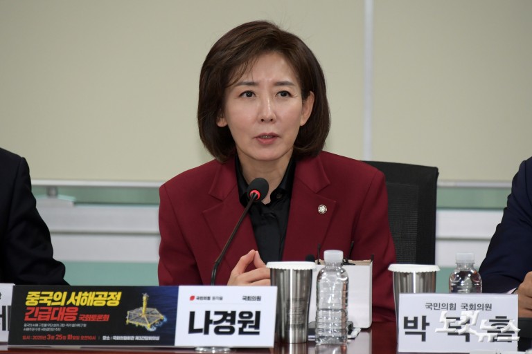 중국의 서해공정 긴급대응 국회토론회