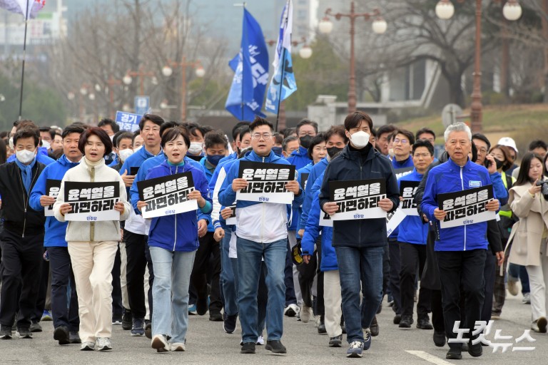윤석열 파면 촉구 도보행진