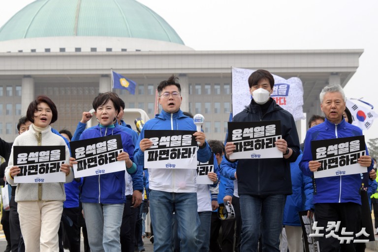 윤석열 파면 촉구 도보행진