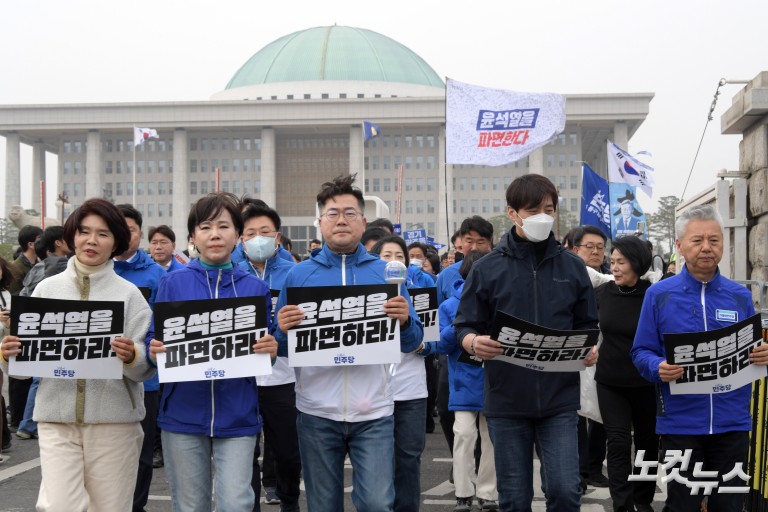 윤석열 파면 촉구 도보행진