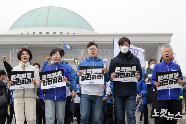 윤석열 파면 촉구 도보행진