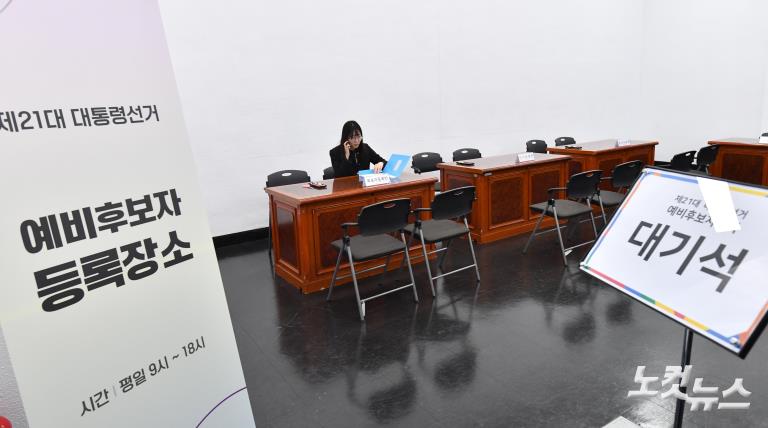 '조기 대선' 본격 돌입
