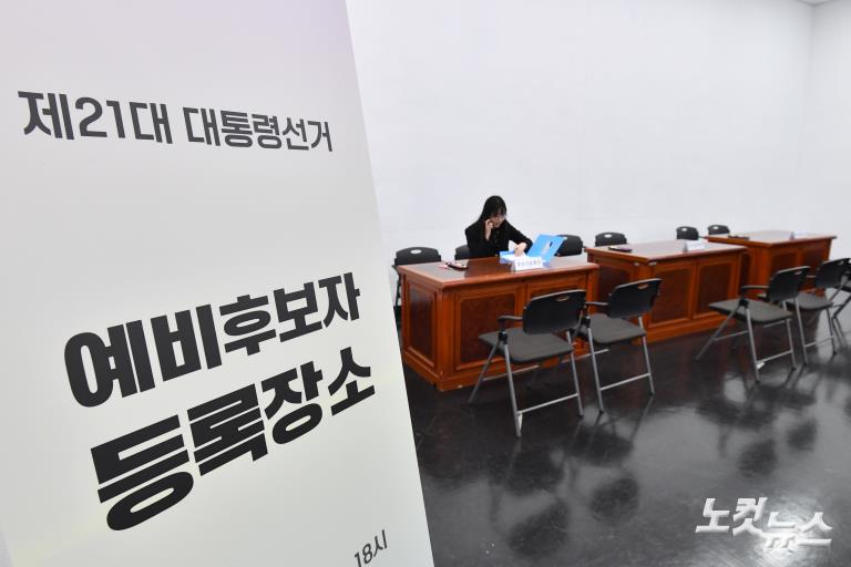 '조기 대선' 본격 돌입