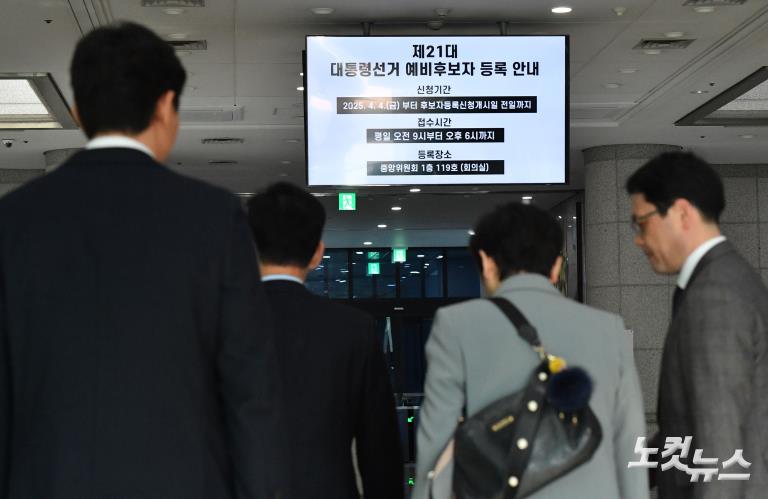 '조기 대선' 본격 돌입