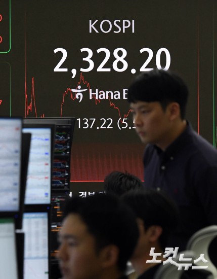 '검은 월요일'...미 관세쇼크에 코스피 2328.20 마감