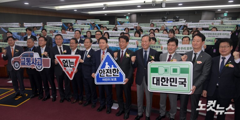 교통안전 비전제로 선포식