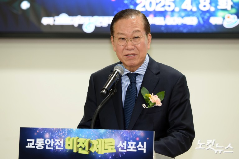 교통안전 비전제로 선포식