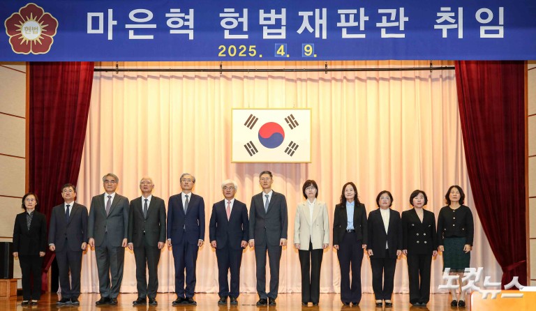 마은혁 헌법재판관, 국회선출 104일 만에 취임