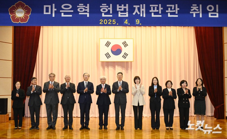 마은혁 헌법재판관, 국회선출 104일 만에 취임