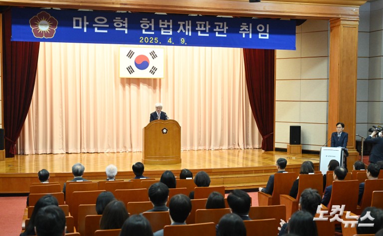 마은혁 헌법재판관, 국회선출 104일 만에 취임