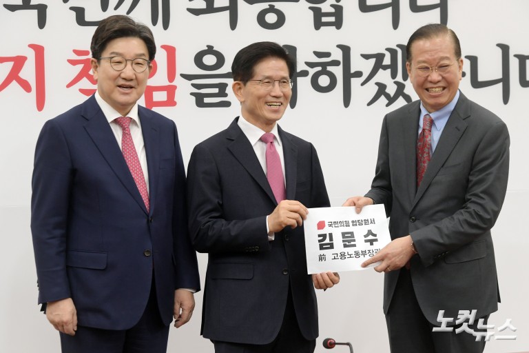 김문수 전 장관, 국민의힘에 입당원서 제출