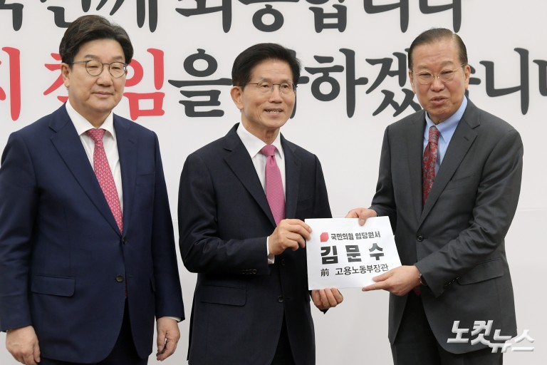 김문수 전 장관, 국민의힘에 입당원서 제출