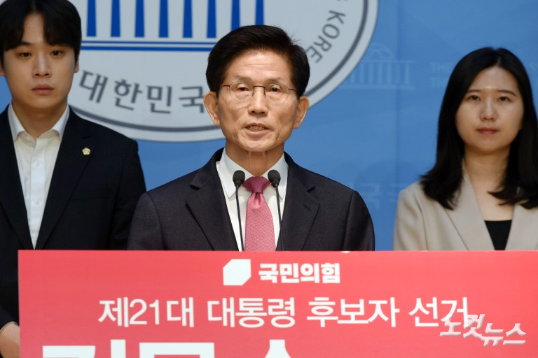 김문수, 제21대 대선 출마선언 기자회견