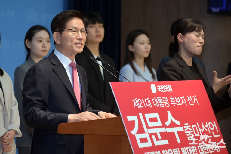 김문수, 제21대 대선 출마선언 기자회견