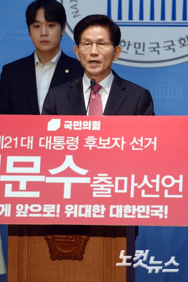 김문수, 제21대 대선 출마선언 기자회견