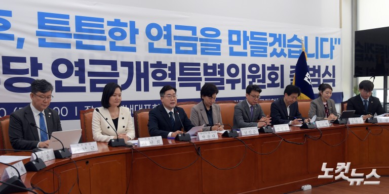 더불어민주당 연금개혁 특별위원회 출범식