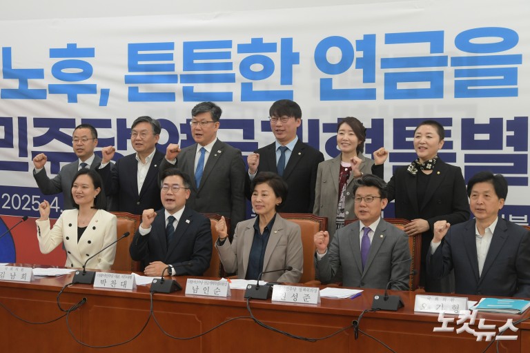 더불어민주당 연금개혁 특별위원회 출범식