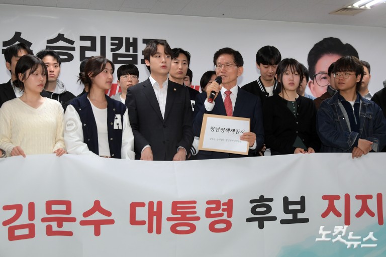 청년·대학생 김문수 지지 선언 기자회견