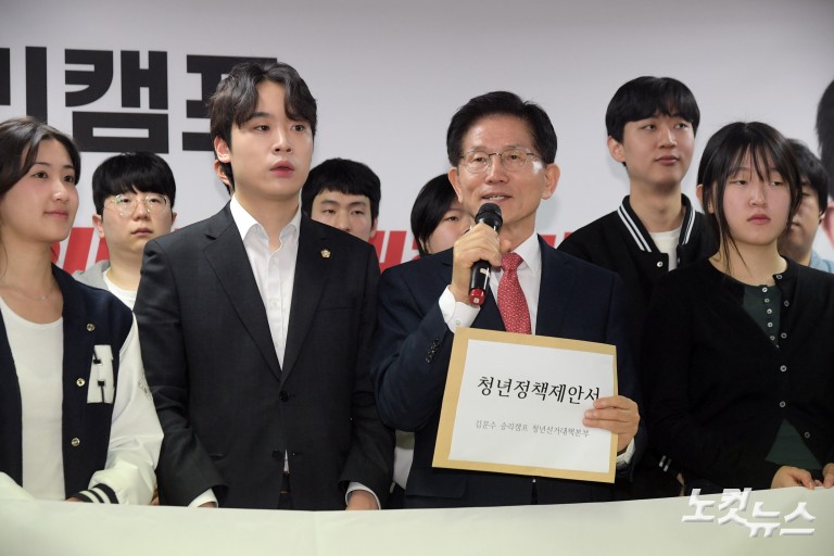 청년·대학생 김문수 지지 선언 기자회견