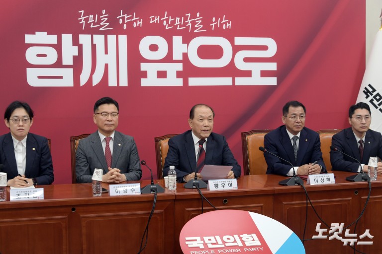 국민의힘 선거관리위원회의