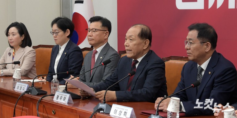 국민의힘 선거관리위원회의
