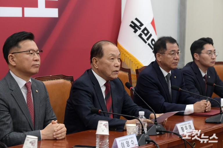 국민의힘 선거관리위원회의