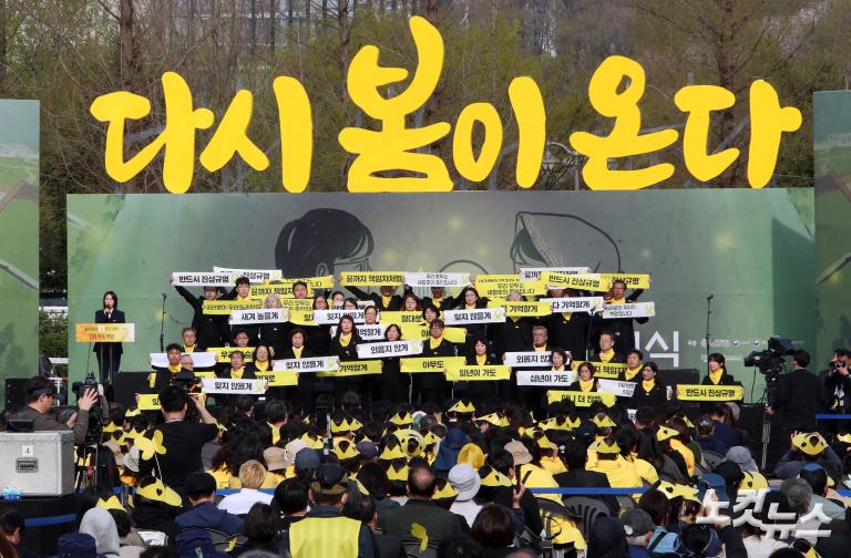 세월호 참사 11주기 기억식